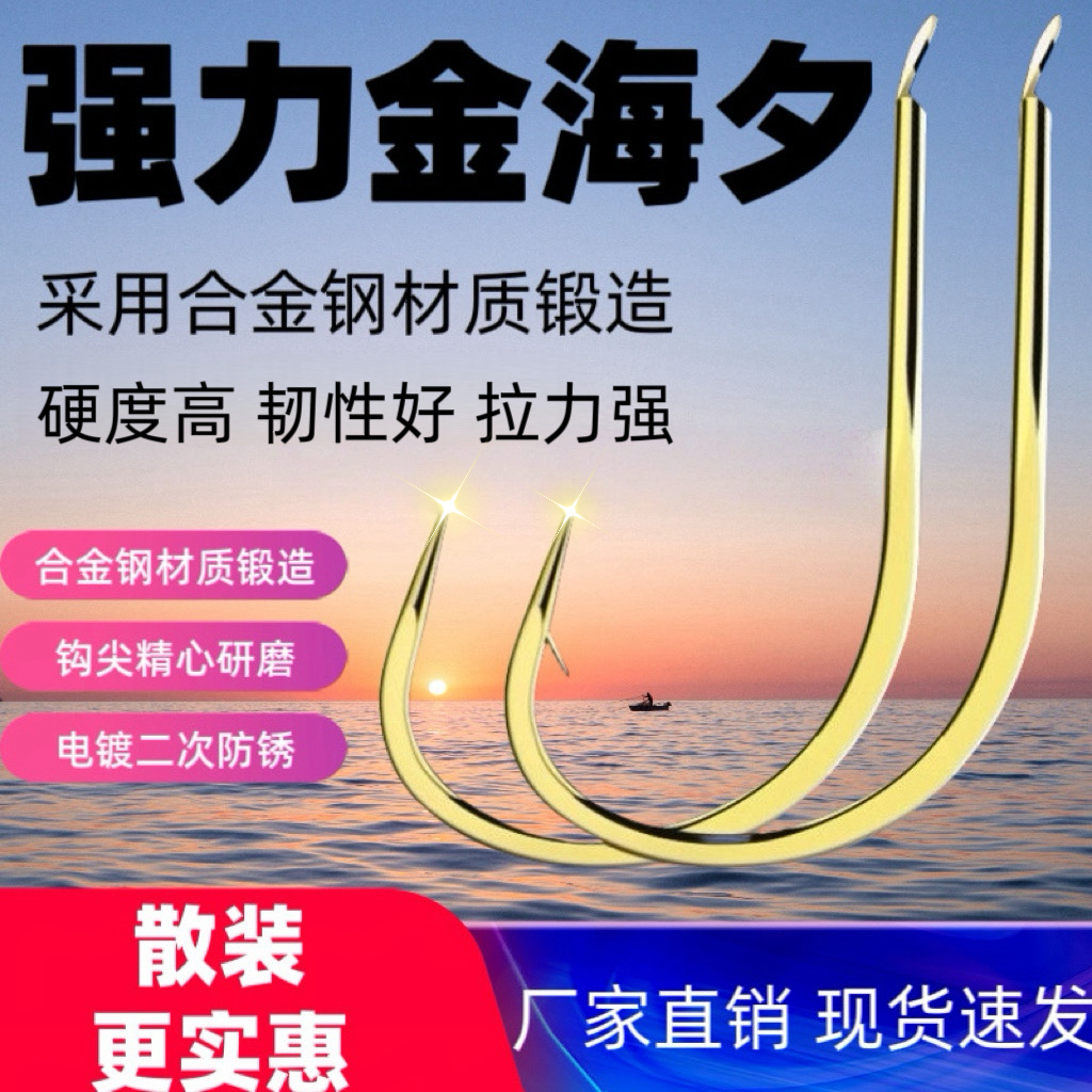 小北哥强力鱼钩散装有无倒刺金海夕鱼钩适用于鲤鲫鱼筏钓溪流夜钓