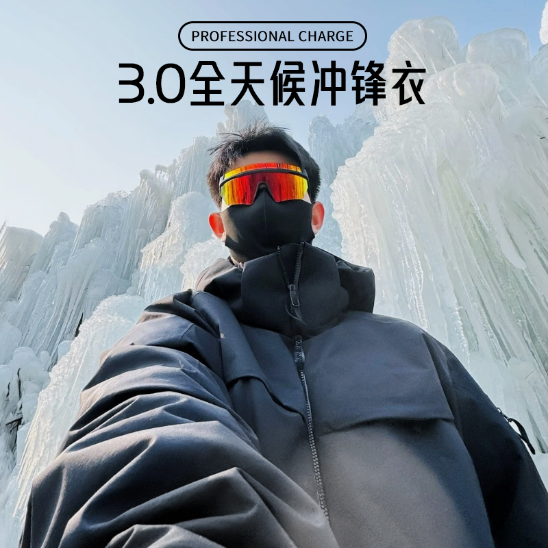 (私人定制)户外冲锋衣羽绒服外套男秋冬女防风防水保暖可拆卸帽