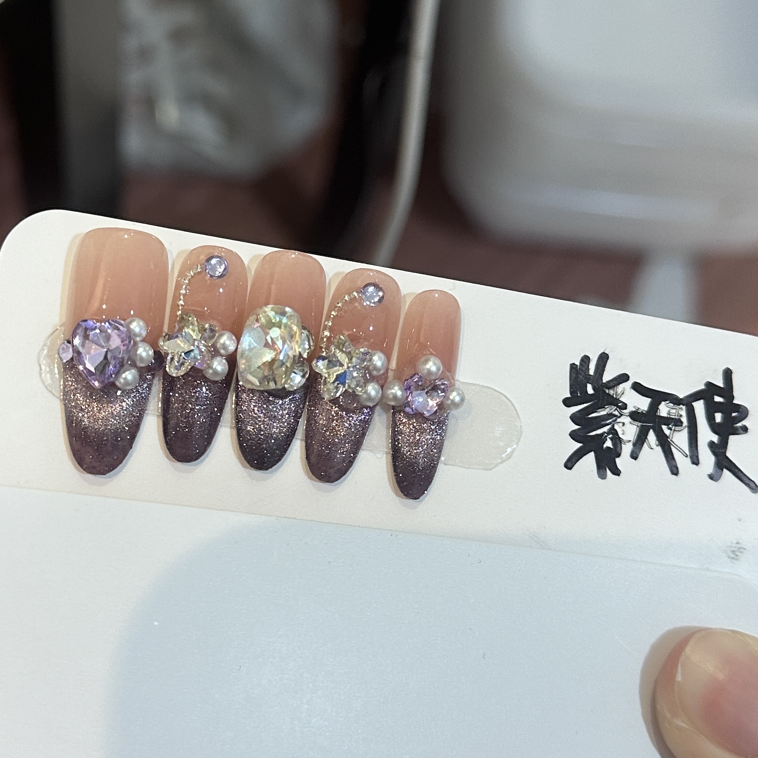 【紫天使】纯手工穿戴甲
