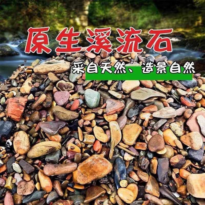 原生溪流石溪流沙鱼缸造景底沙南美溪流缸造景底沙