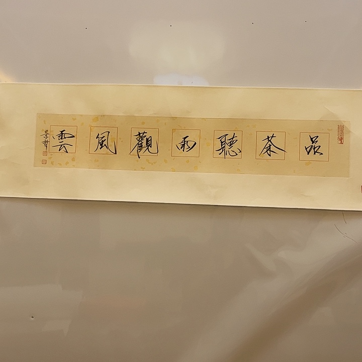 书法书法作品欣赏艺术