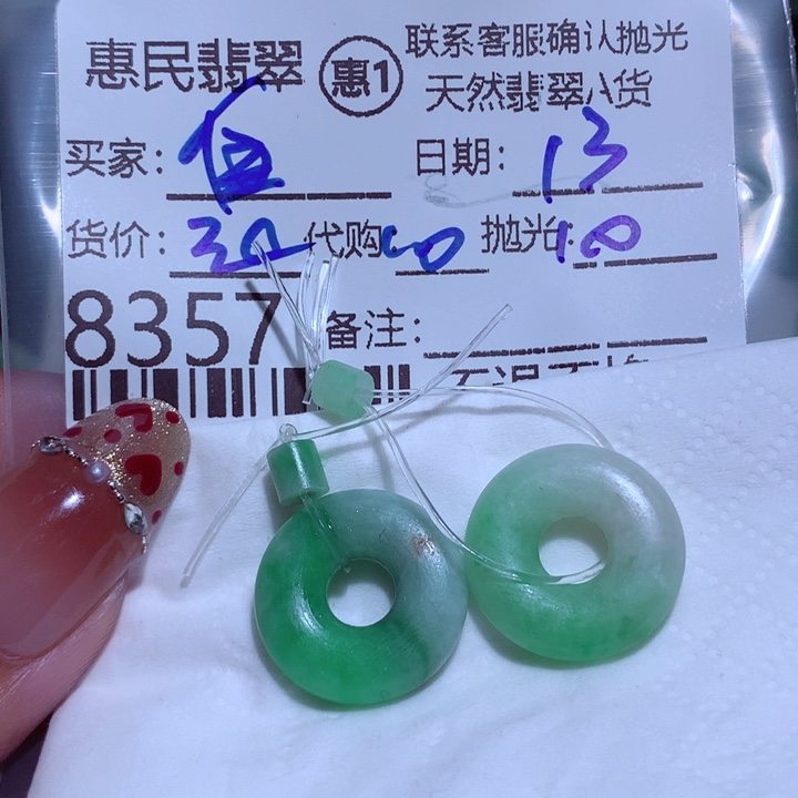 翡翠颈饰未镶嵌自**翔