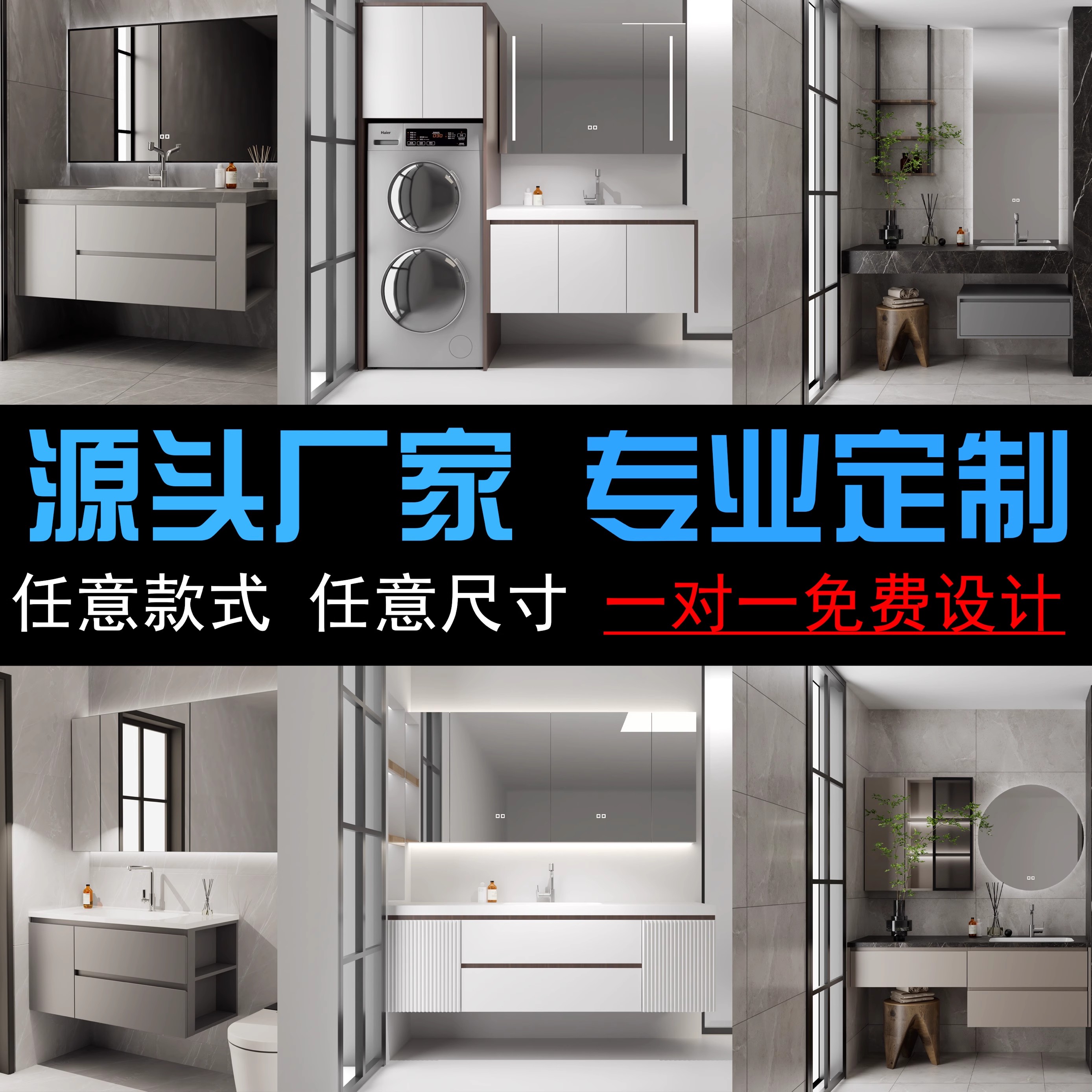 浴室柜定制专用链接