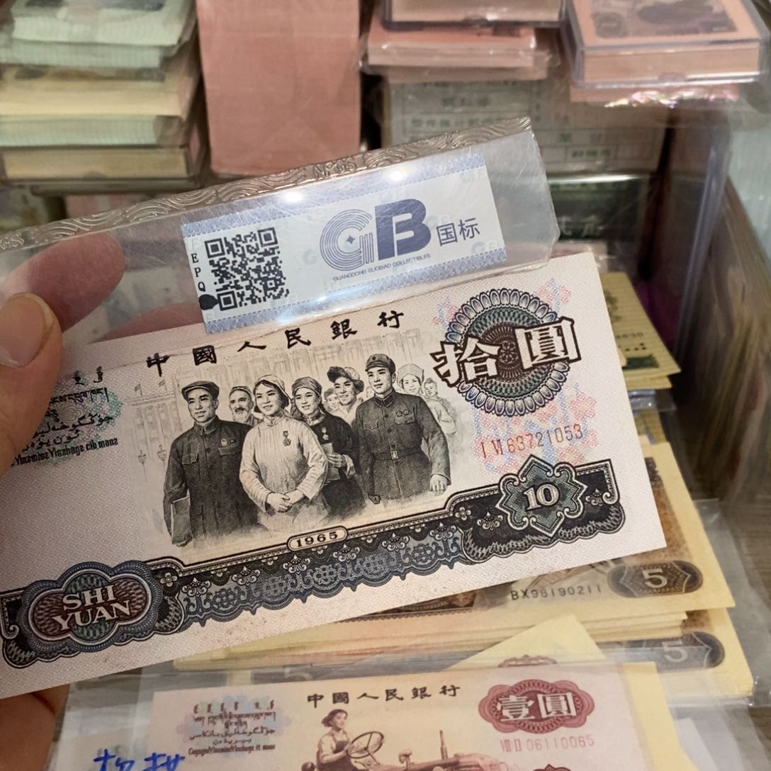 大团结直板一张不带4，63721053