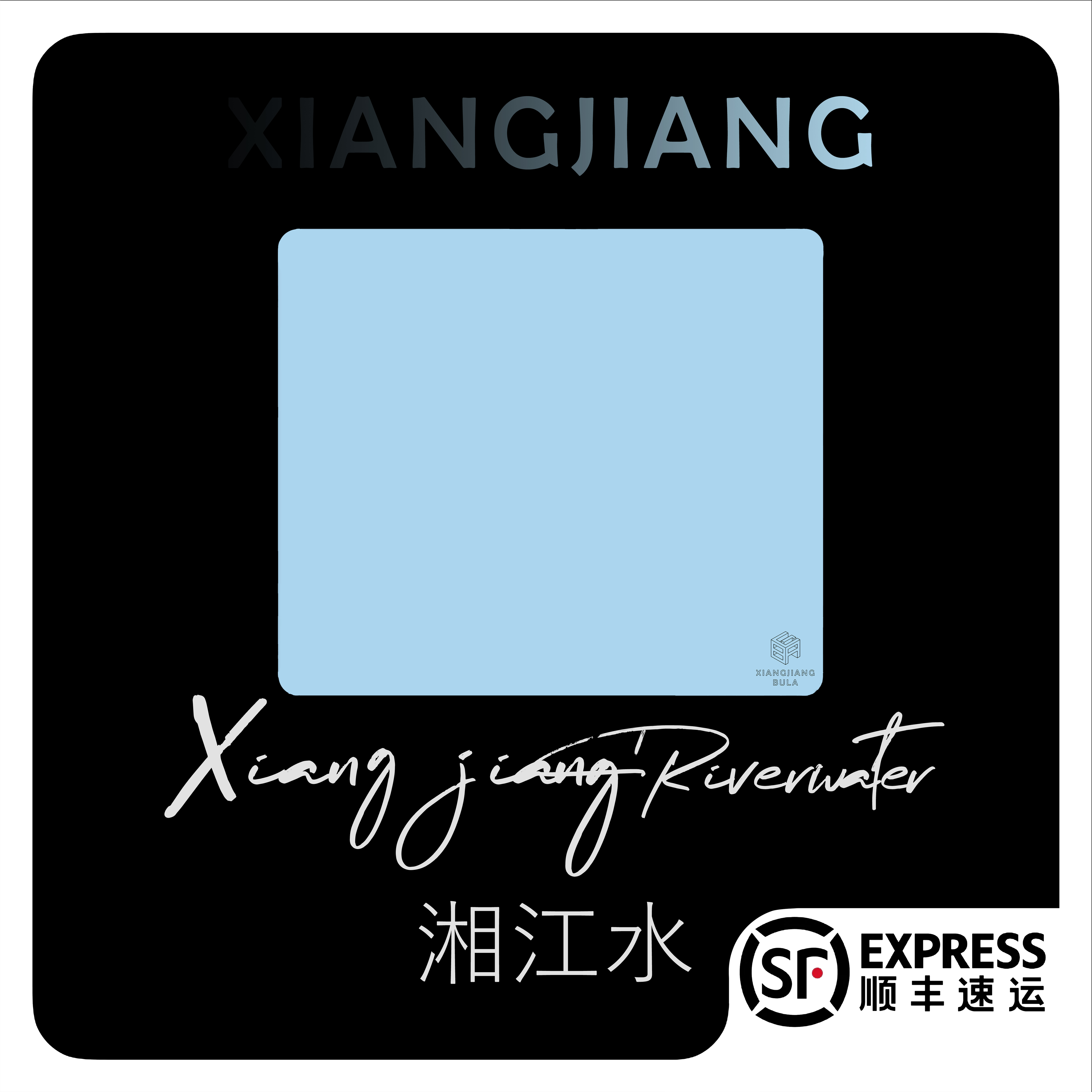 「湘江水」Bula电竞乱纹滑垫顺滑FPS游戏电竞专用鼠标垫「顺丰包邮」