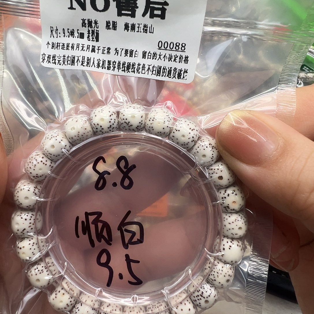 手串星月菩提58入门顺白星月菩提单圈9.5桶