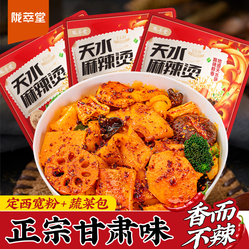 【陇萃堂】陇礼天水麻辣烫370g*3袋
