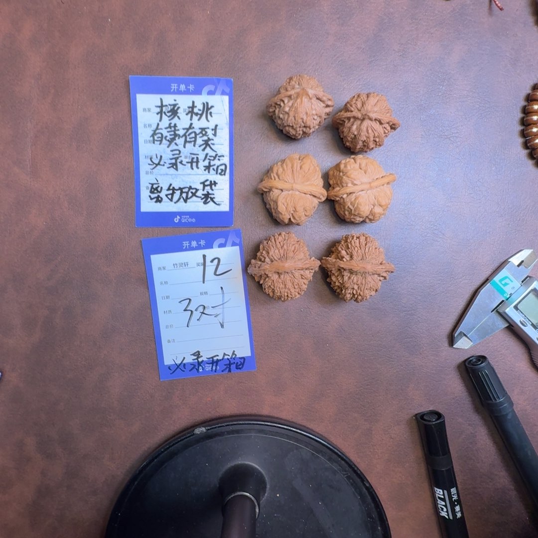 文玩核桃吊坠核桃套装12