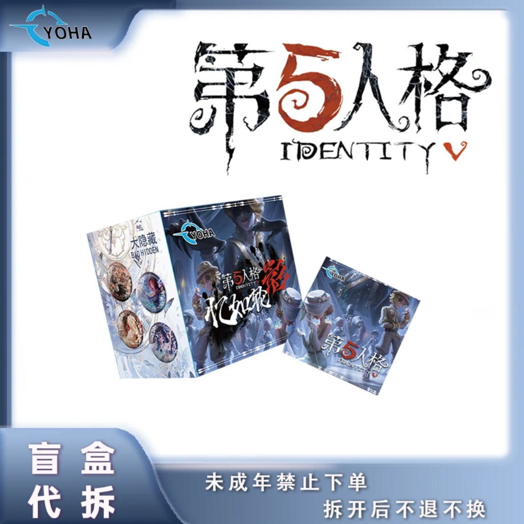 【柯南联动】YOHA第五人格马口铁吧唧徽章系列第一弹盲盒解压代拆