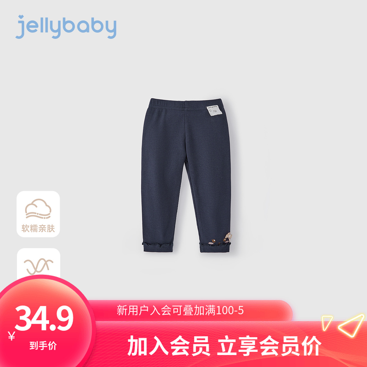 jellybaby杰里贝比女童坑条打底裤外穿女婴儿秋季九分裤 JDG53507