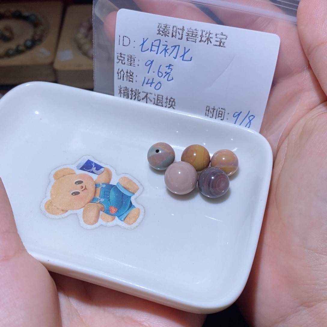 未镶嵌手链石英质玉七**七