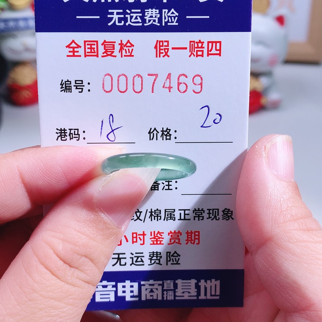 一***道翡翠未镶嵌戒指7469