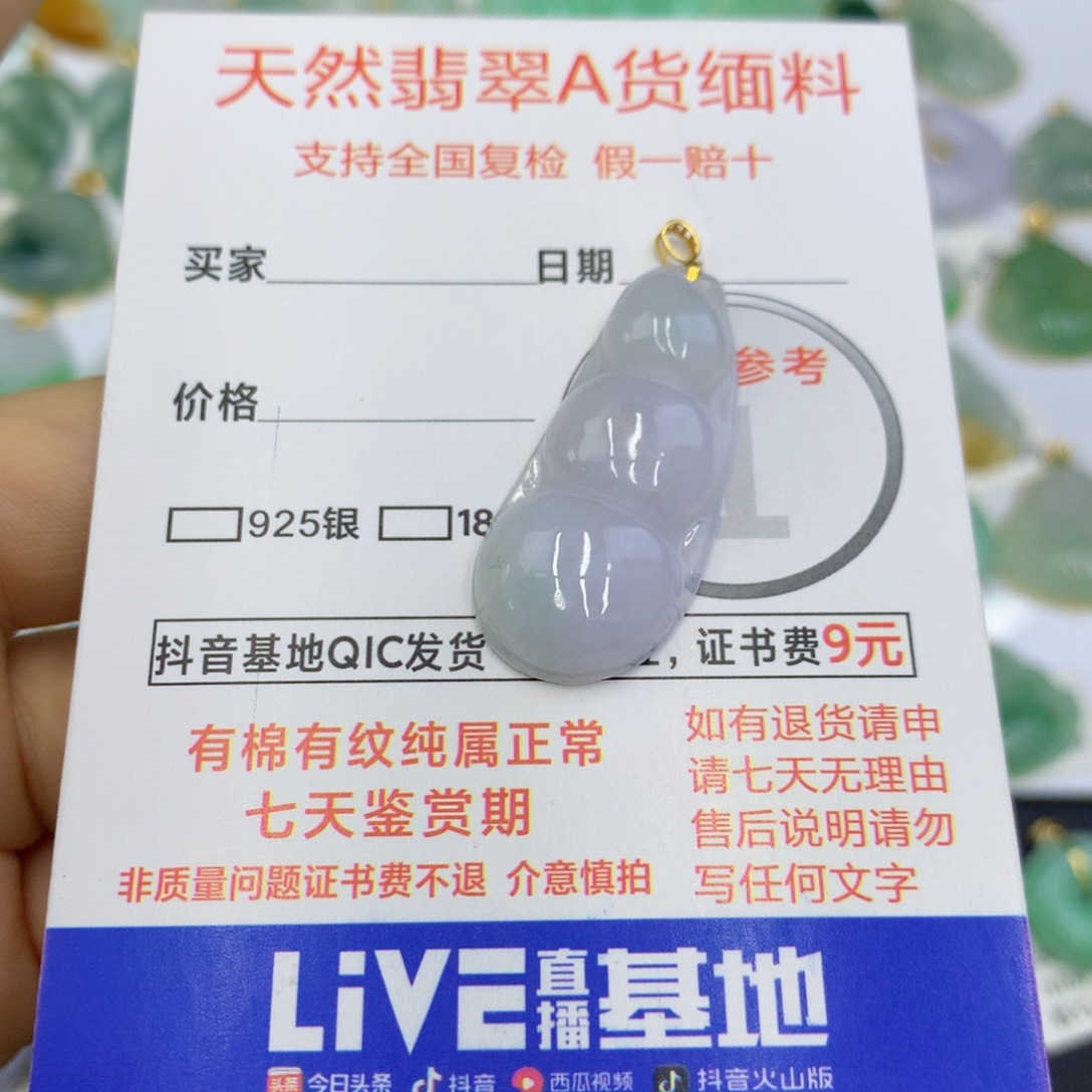 翡翠颈饰18K金镶嵌翡翠