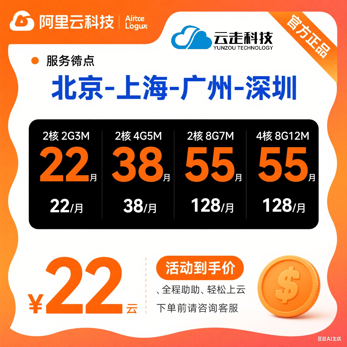阿里云云服务器租用 网站服务器固定公网IP独享带宽远程动态公网