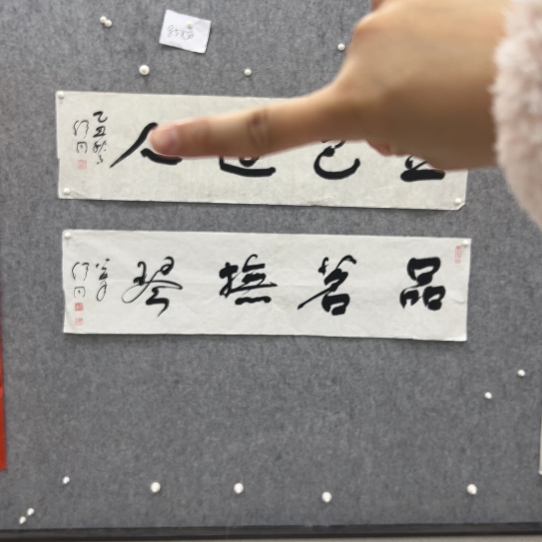 书法书法精品一副