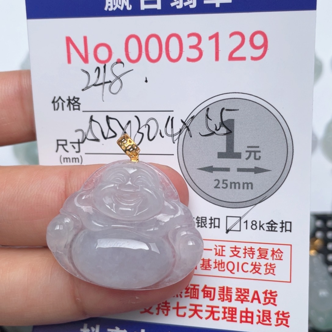 翡翠吊坠(不含链)18K金镶嵌
