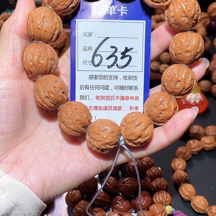 文玩核桃手串635步步高升官帽秋子手串2.2+