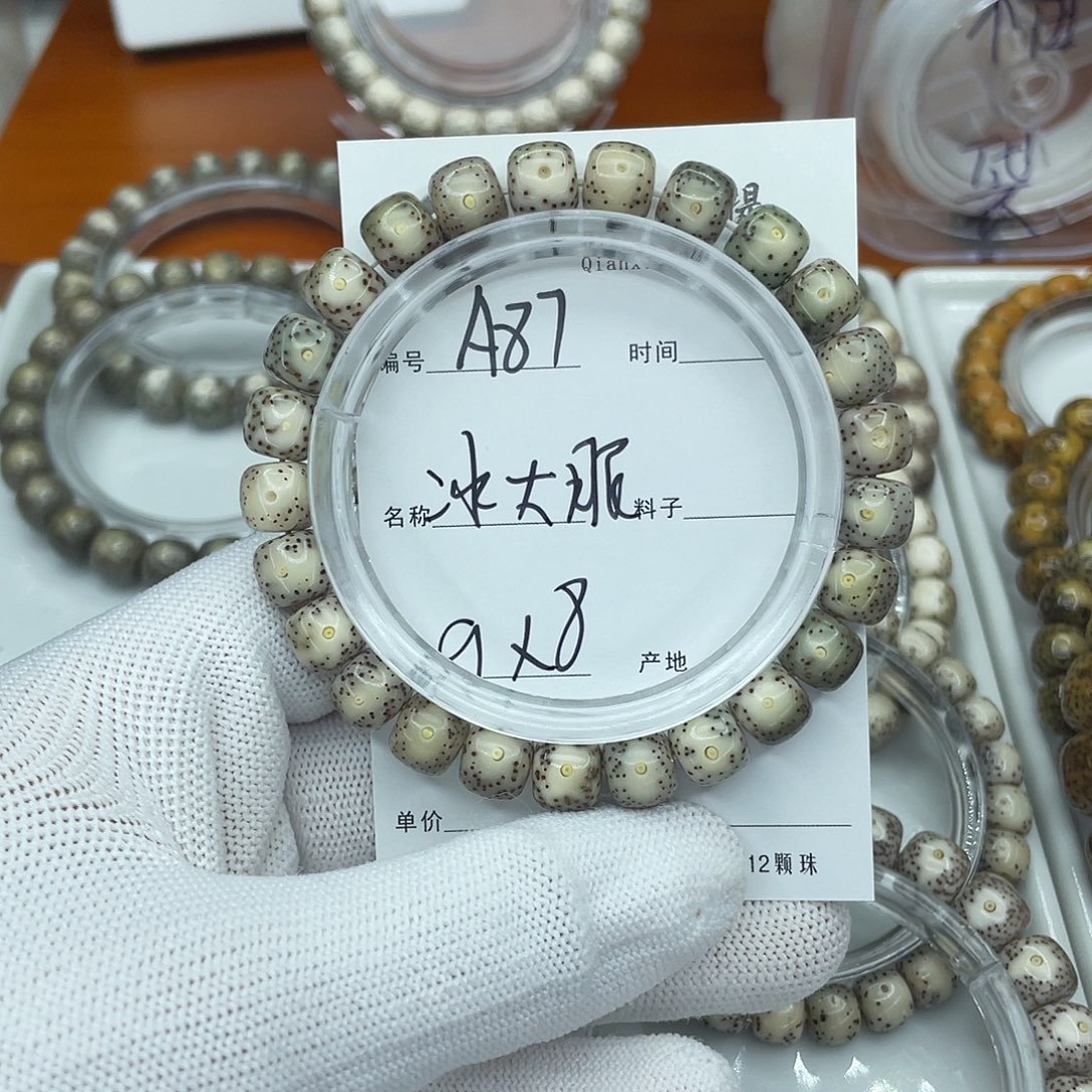 吊坠星月菩提A87冰大眼