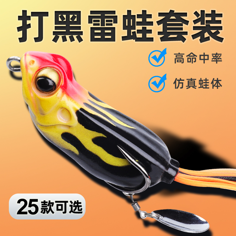 哈斯达雷蛙套装打黑通杀套装诱鱼套盒多种仿真适用垂钓