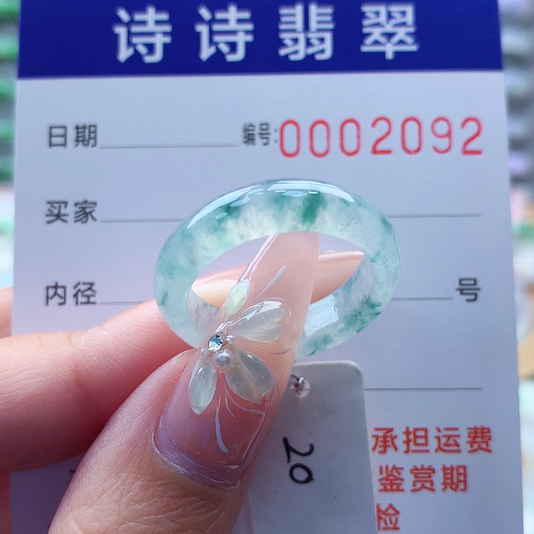翡翠戒指未镶嵌缅甸A货