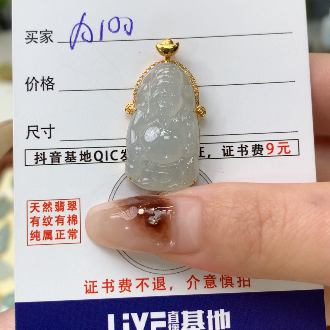翡翠颈饰18K金镶嵌财神爷