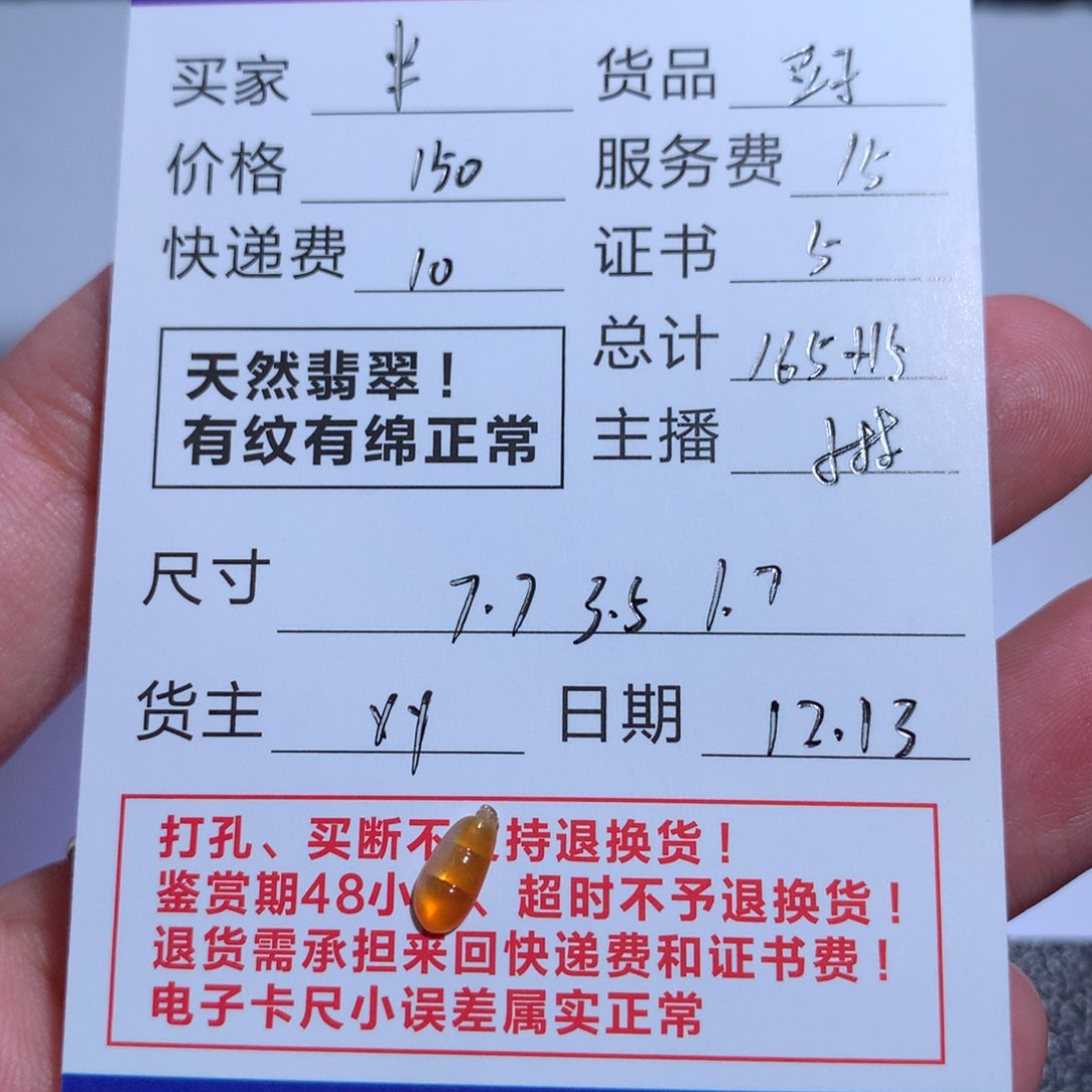 裸石翡翠半***。天然a货翡翠豆子