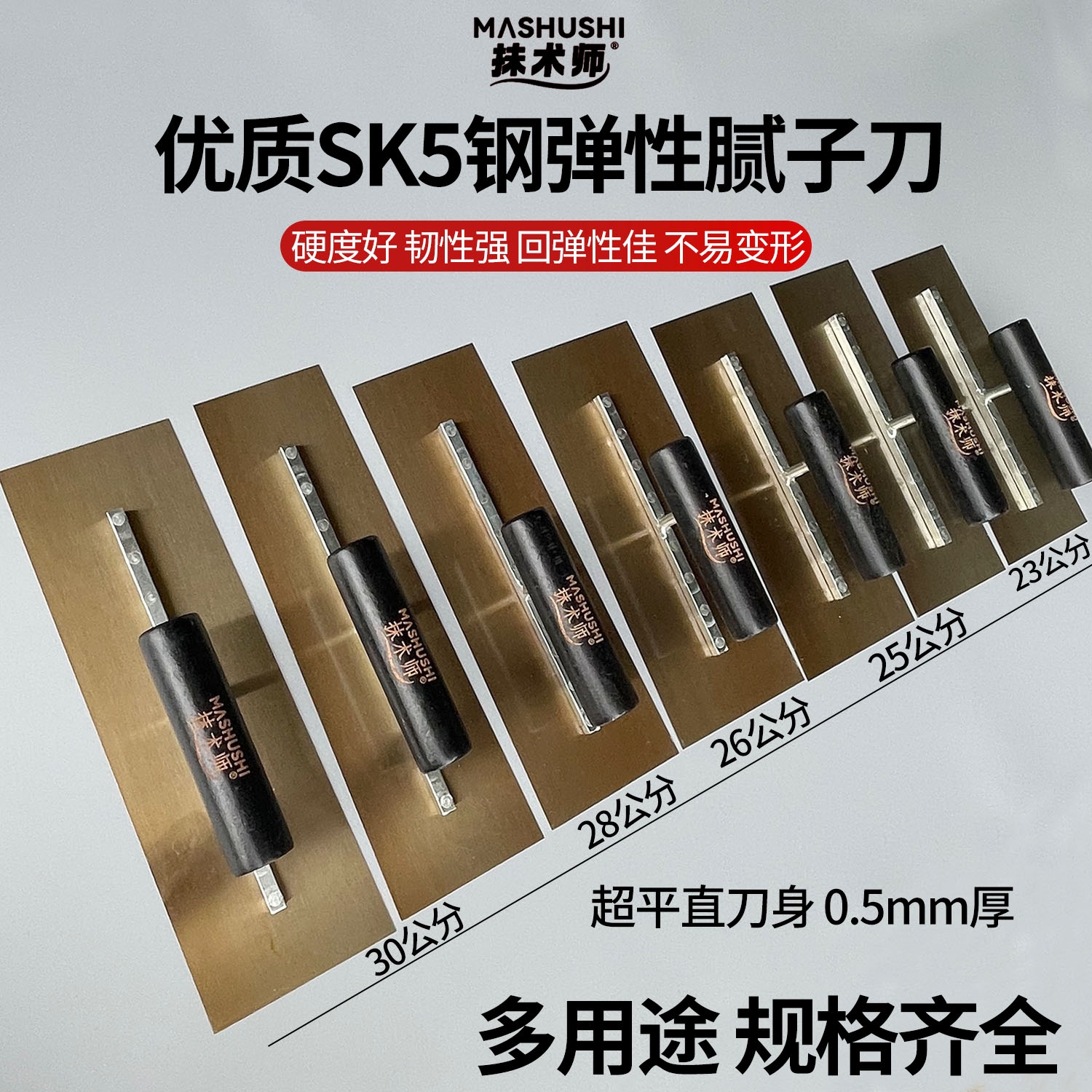 新款SK5高碳钢抹泥刀油工刮腻子收光刀刮大白批灰刀批灰刮墙泥板