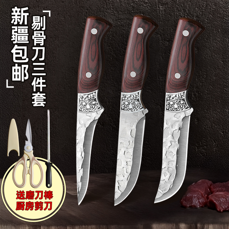 【新疆包邮直发】剔骨刀专用刀具剥皮刀屠夫商用宰猪肉牛羊分割刀