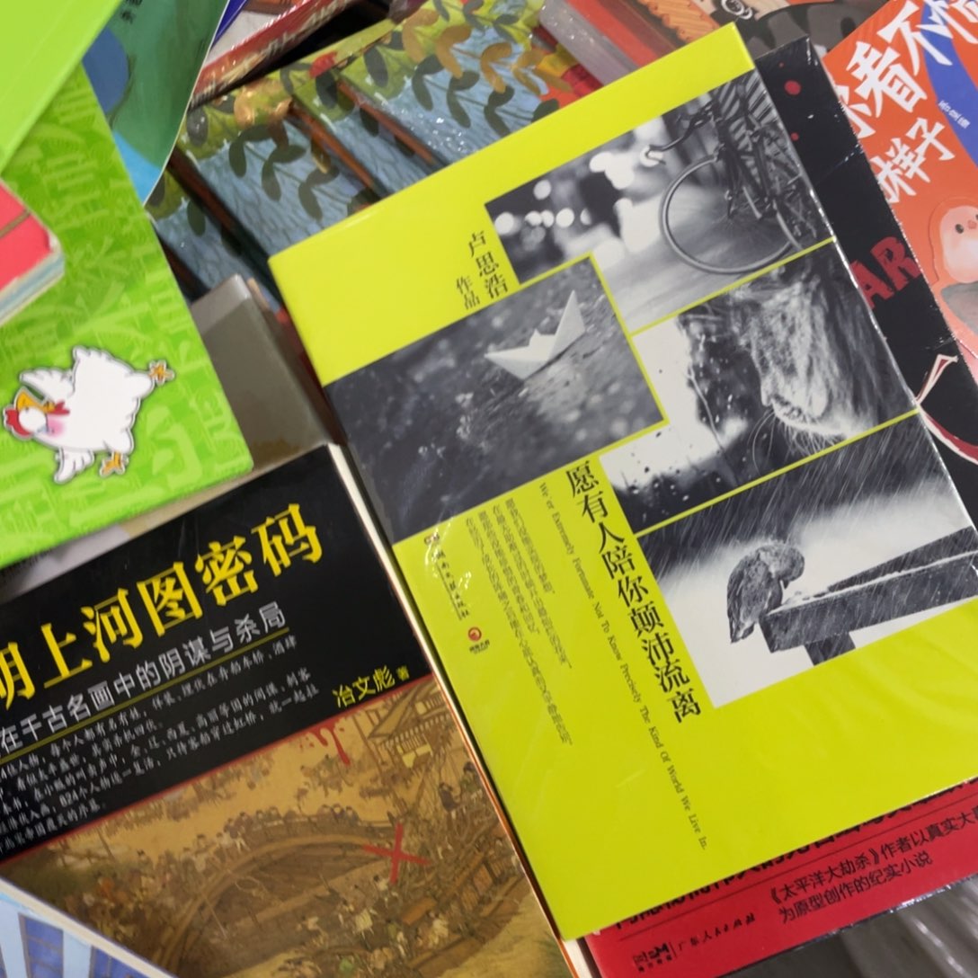 愿有人陪你颠沛流离