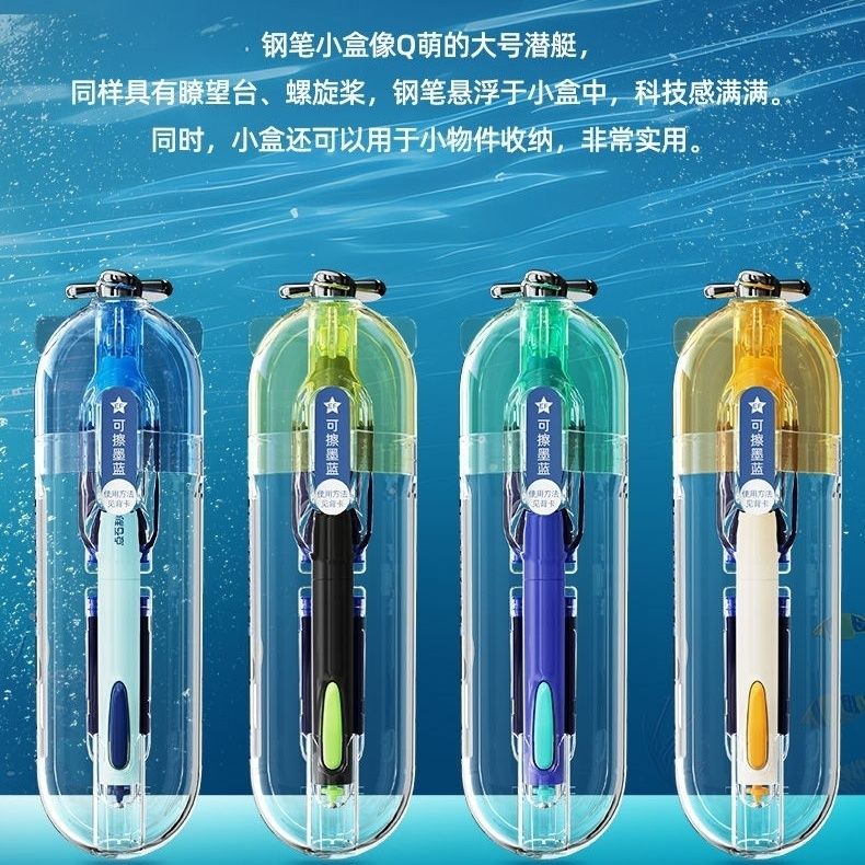 【育当家】点石深海潜艇EF包尖钢笔可擦可换墨学生练字专用新款  DS