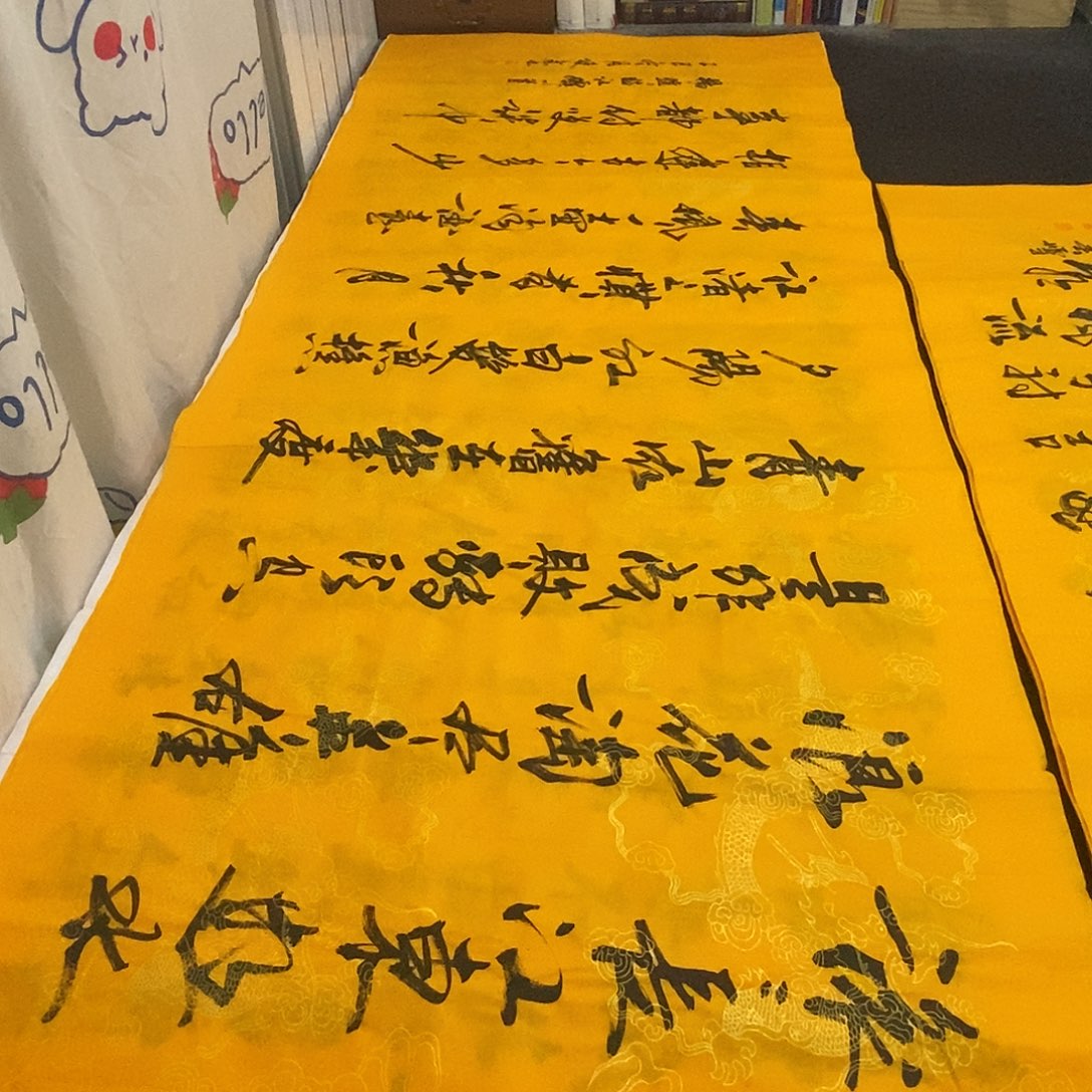 书法老师精品书法