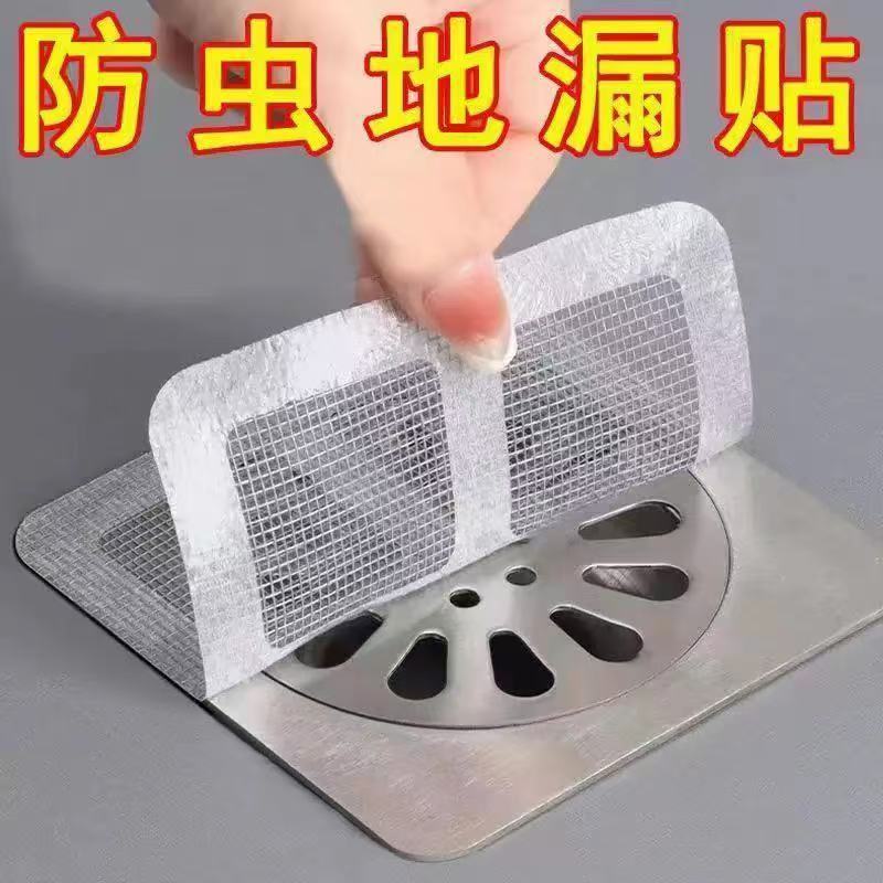 洗手池下水道防堵塞毛发过滤拦发网浴室卫生间防虫防臭地漏贴自粘