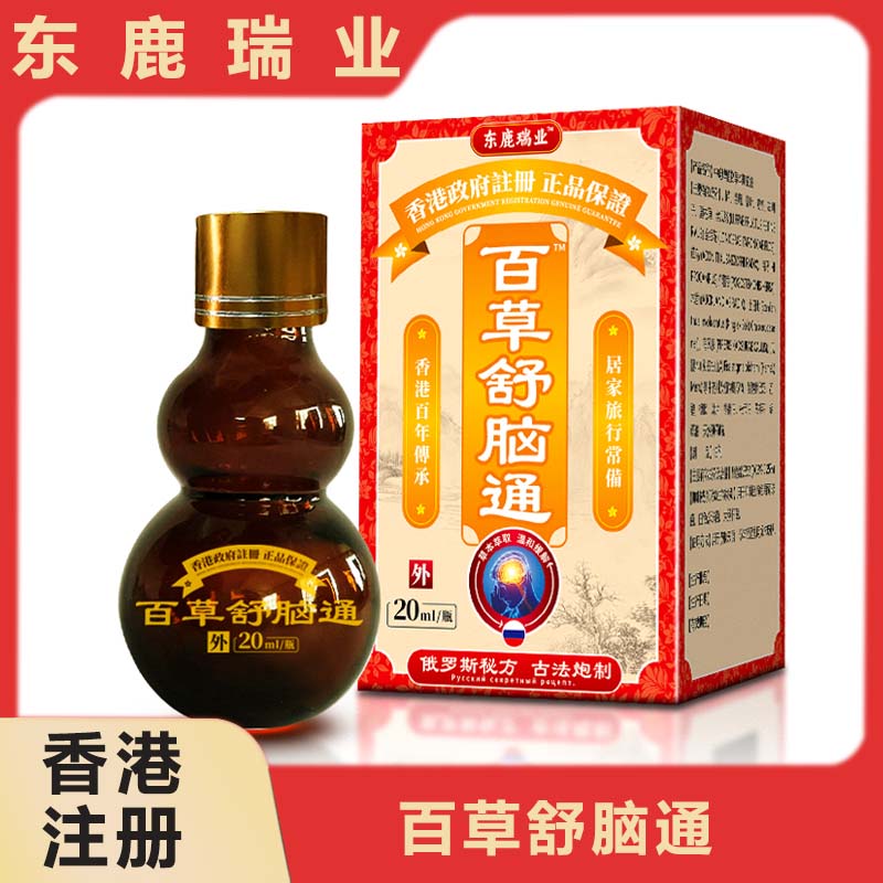 DS 百草舒脑通葫芦提神醒脑（金色）