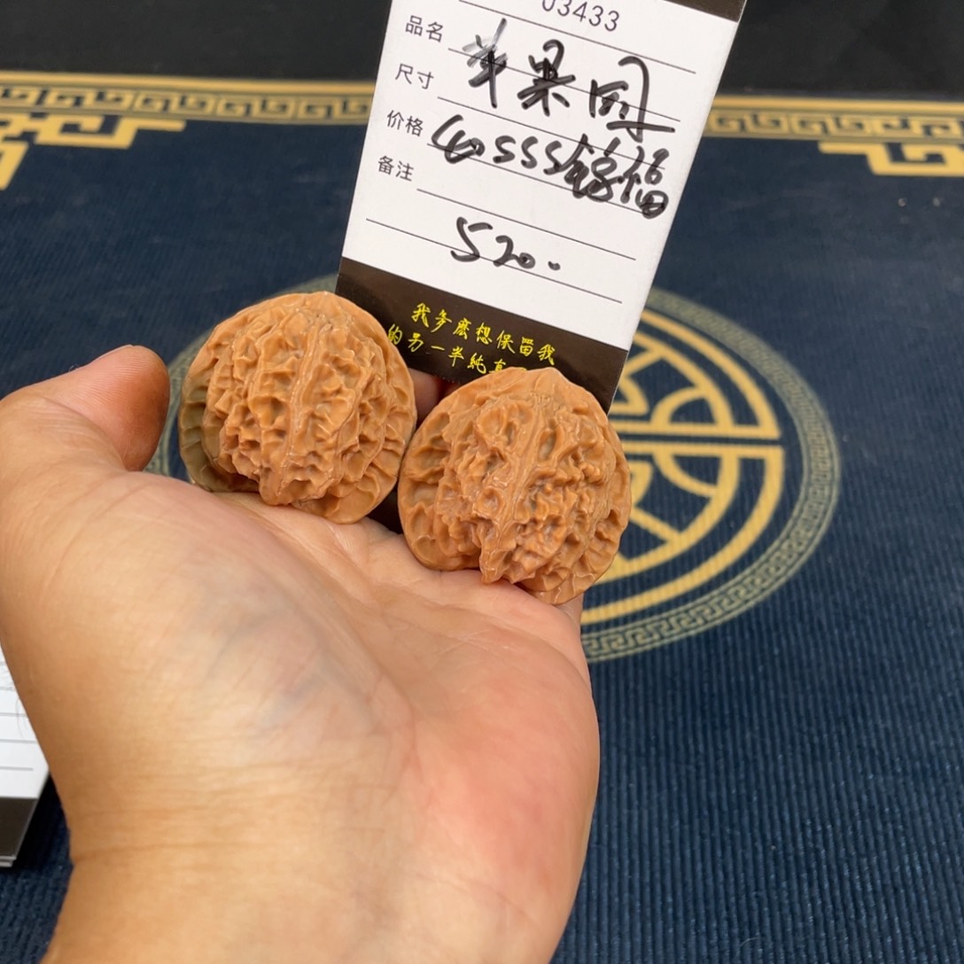 把件文玩核桃03433苹果40全家福
