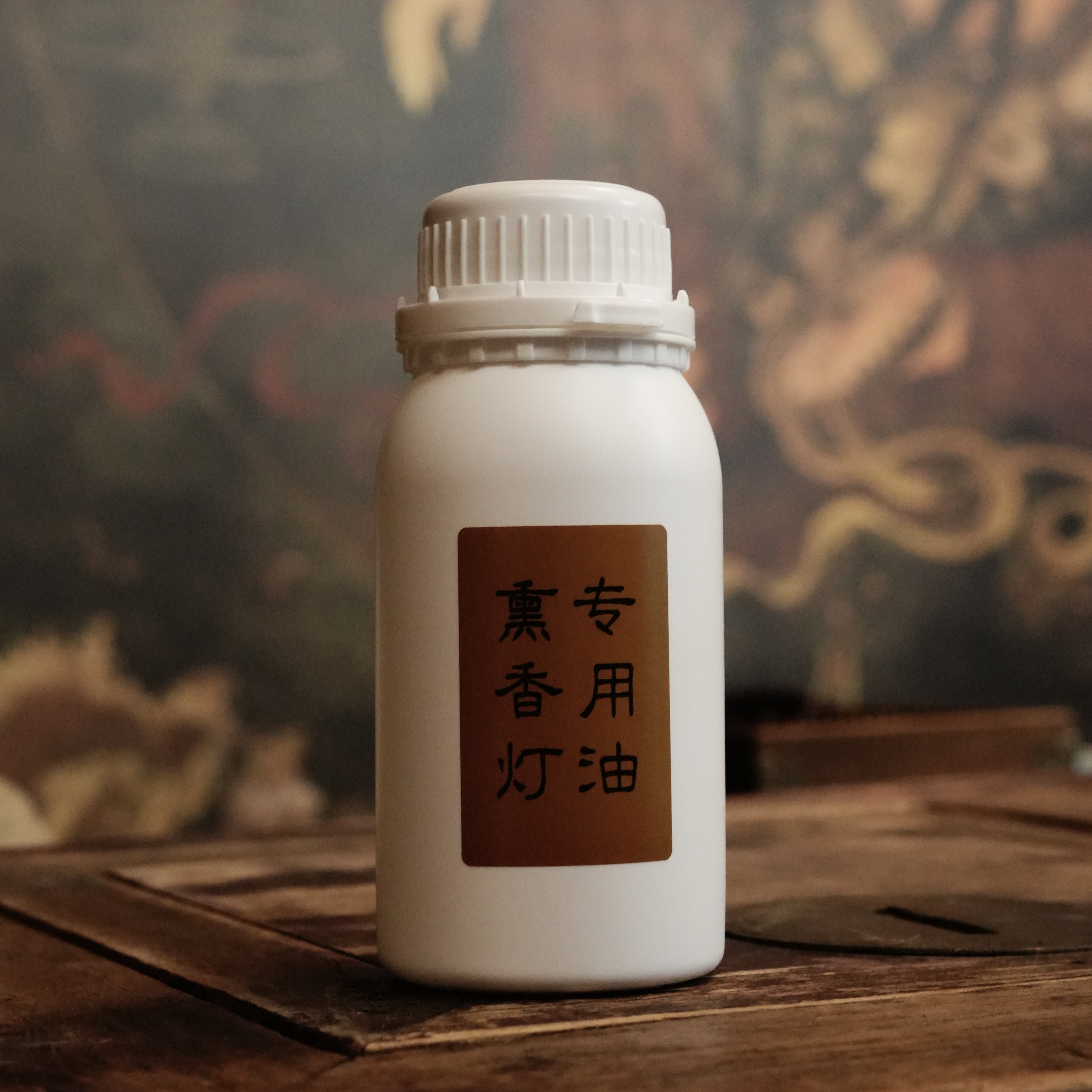 【九离烧】 熏香灯专用油(九离烧0381)