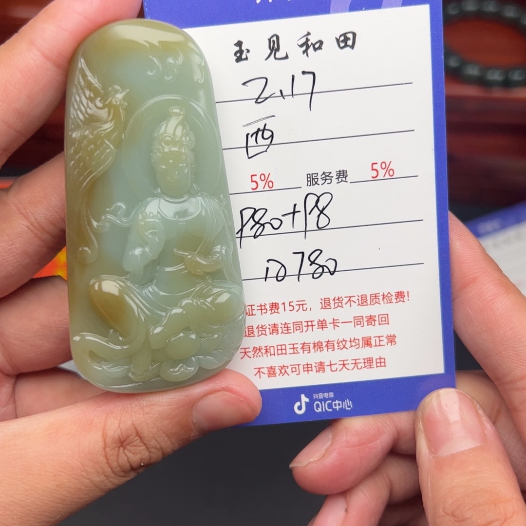 和田玉挂件未镶嵌西*狼