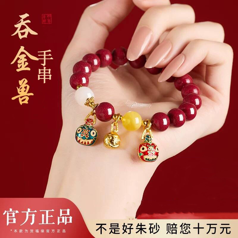 鸿庆祥 【正品朱砂】朱砂手串吞金兽男女高含紫金砂手串蛇年礼物