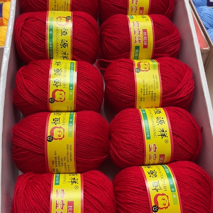 恒源祥宝宝大红一斤