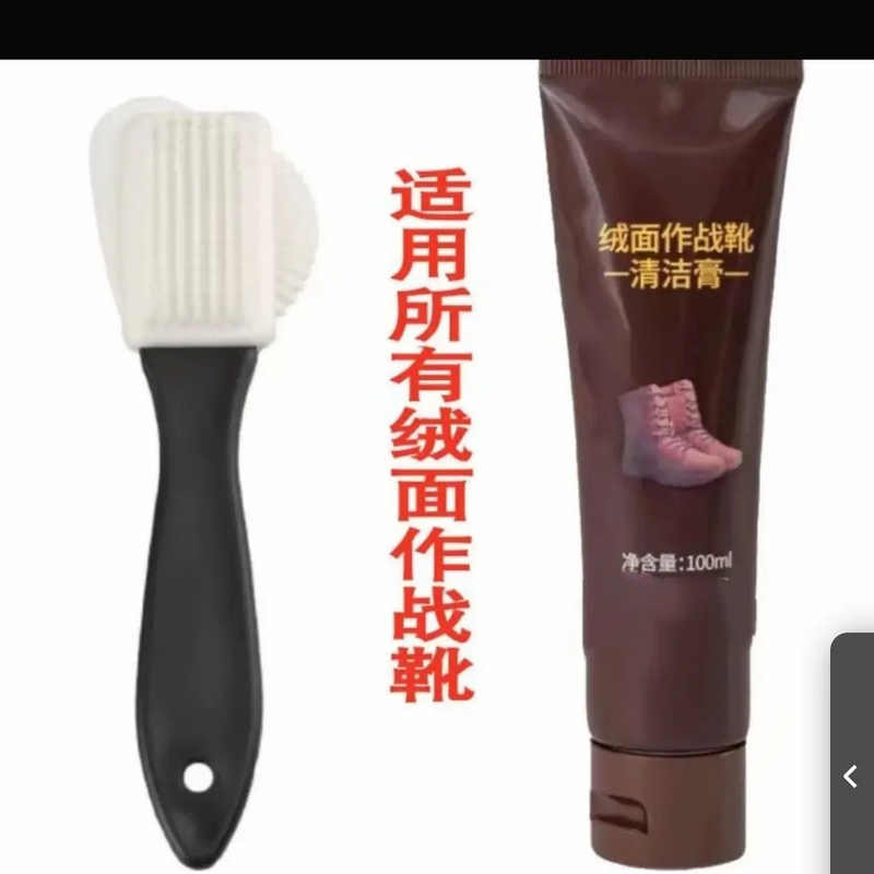 作战靴棕色清洁剂护理翻新增艳剂翻毛补色清洁膏修复战靴免洗水洗