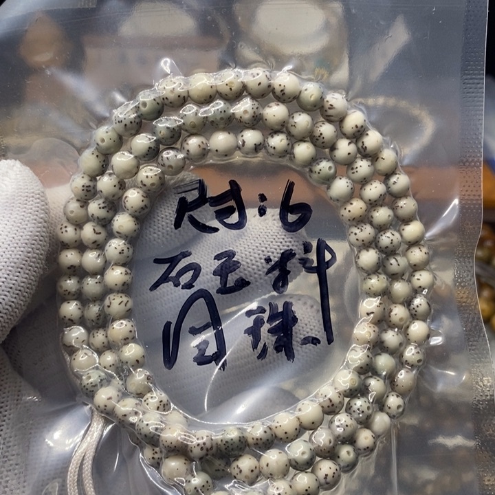 星月菩提手串星月菩提手串