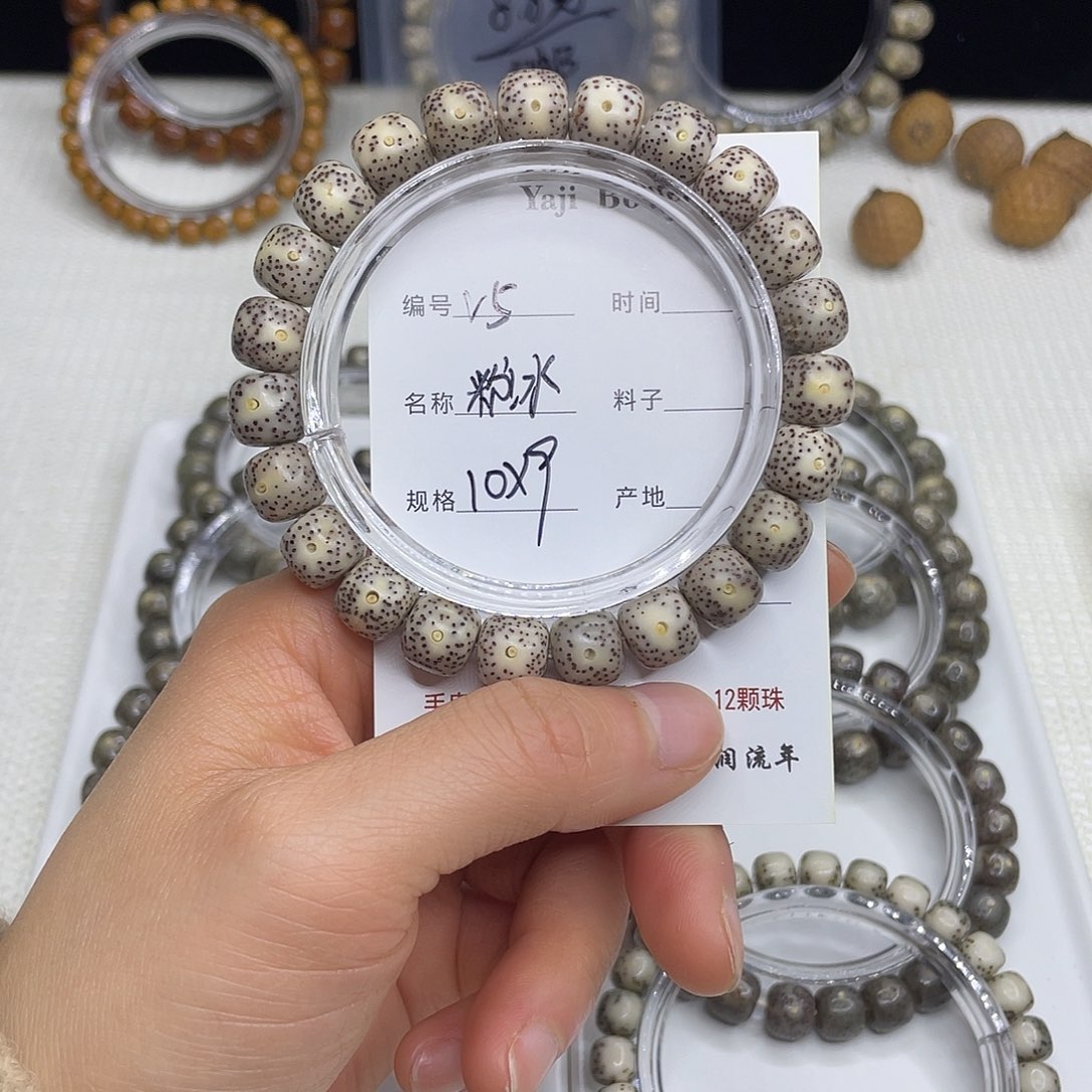 吊坠星月菩提V5粉冰10