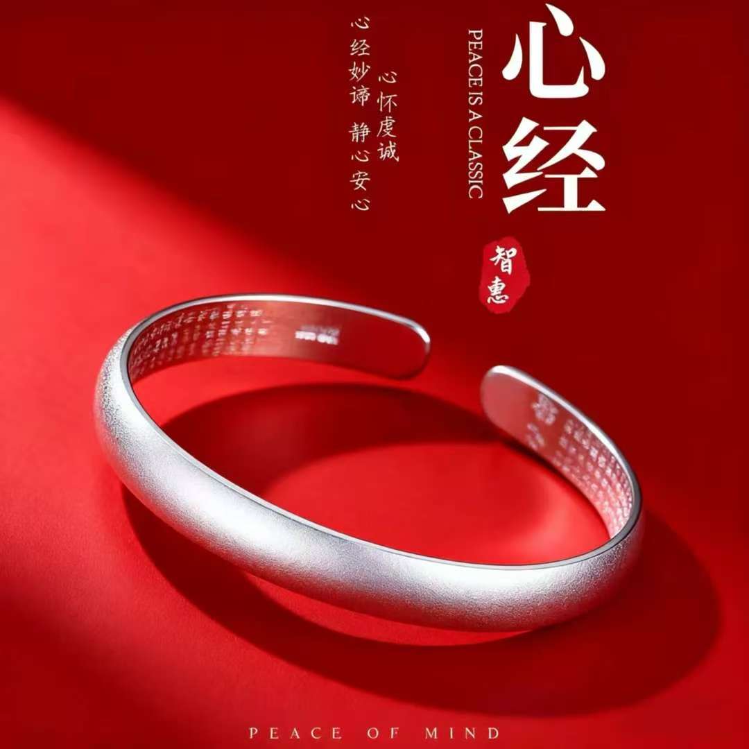  132古法镯子配件古法民族风心经镯子