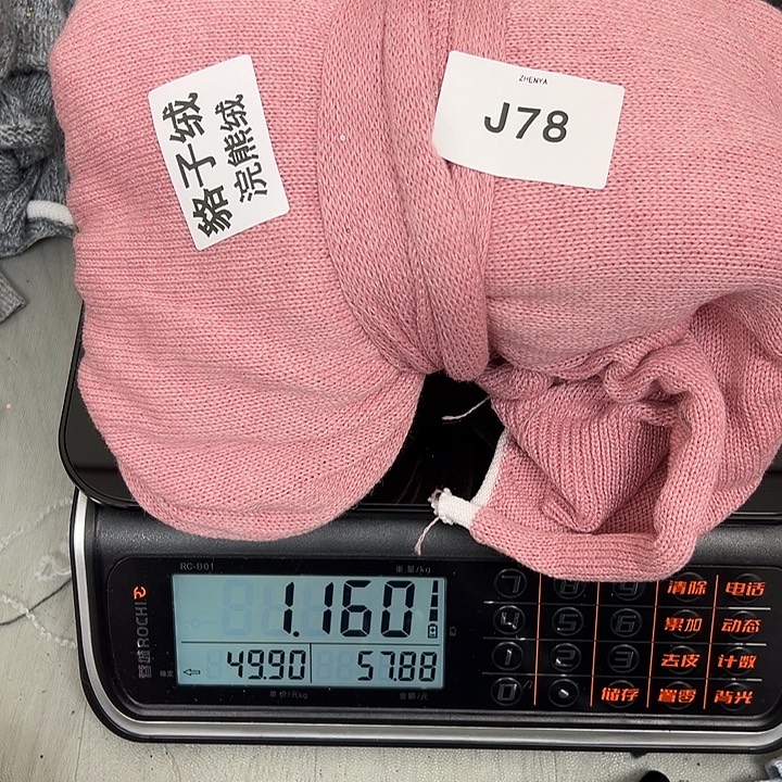 羊绒78浣熊绒拆片1.16