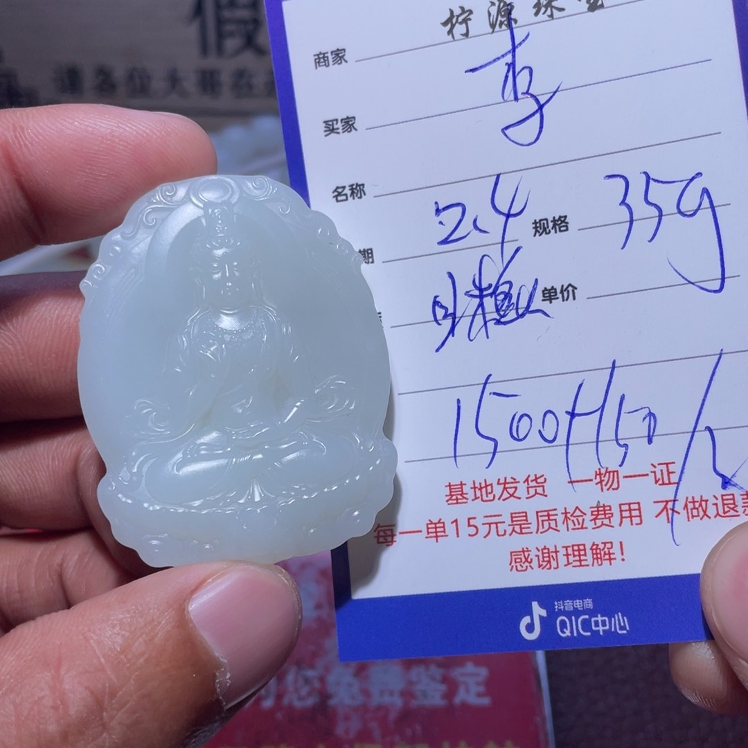 和田玉挂件未镶嵌李*生