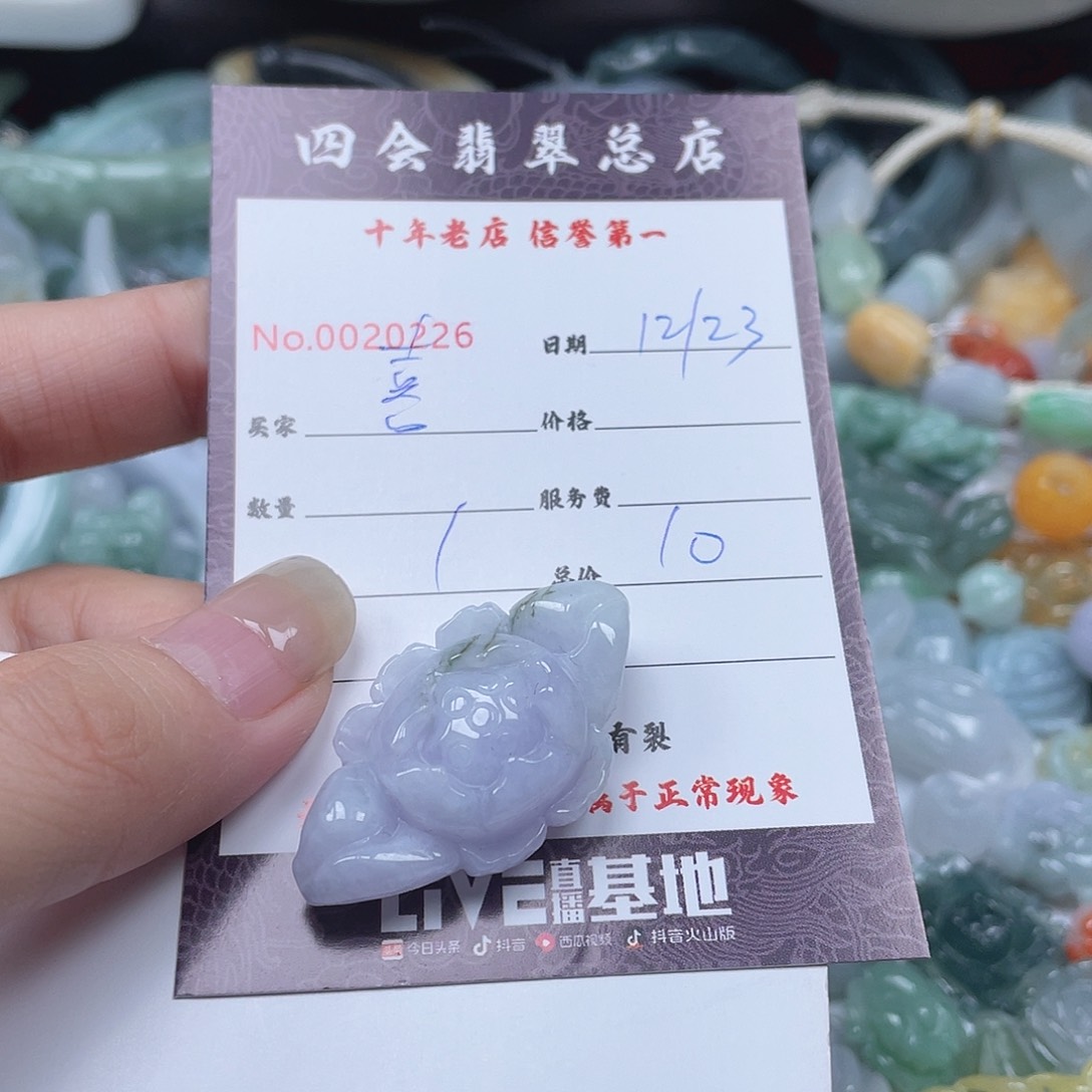 颈饰未镶嵌翡翠喜*