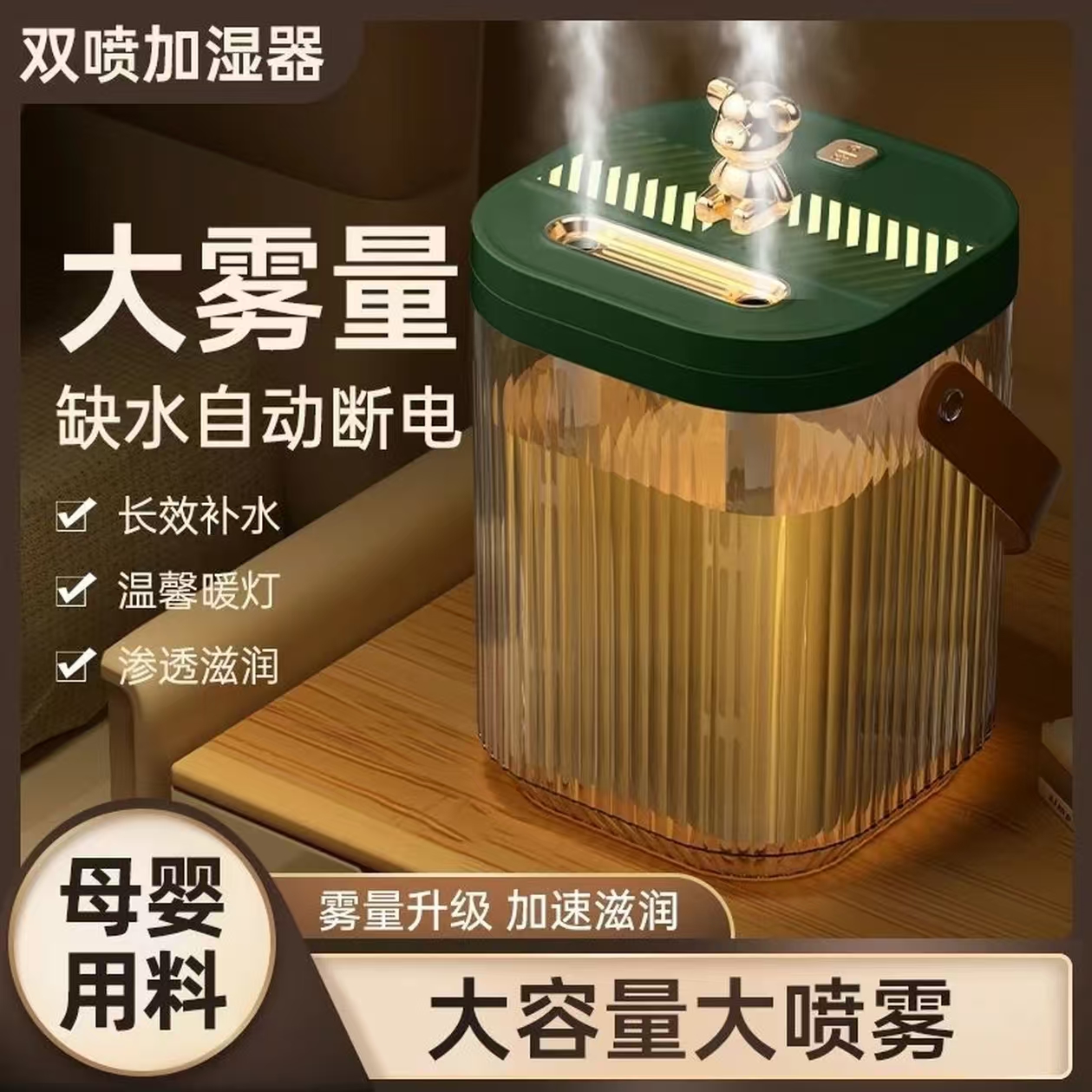 小熊双喷大雾量空气加湿器小型家用室内卧室宿舍雾气补水母婴专用