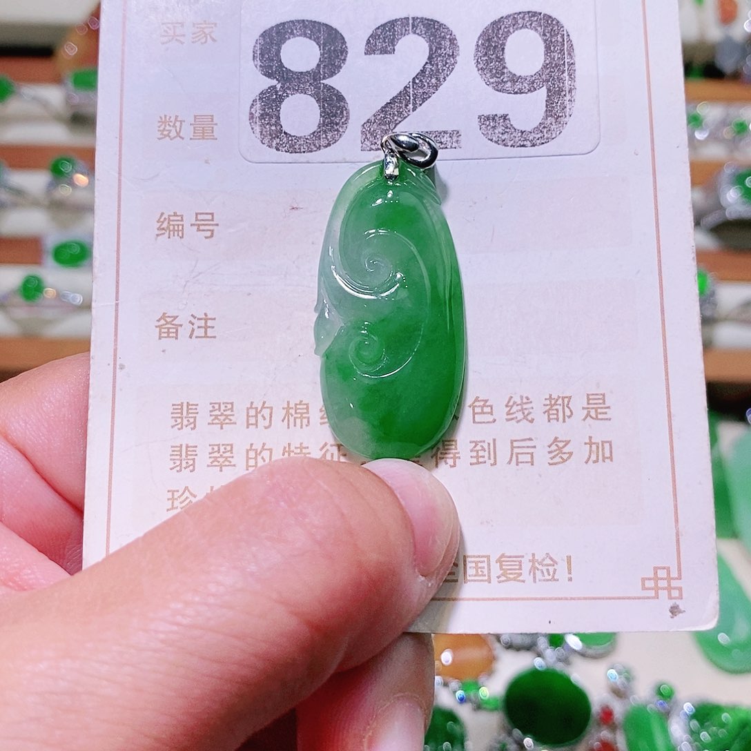 【闪购商品】翡翠挂件未镶嵌随*裸石