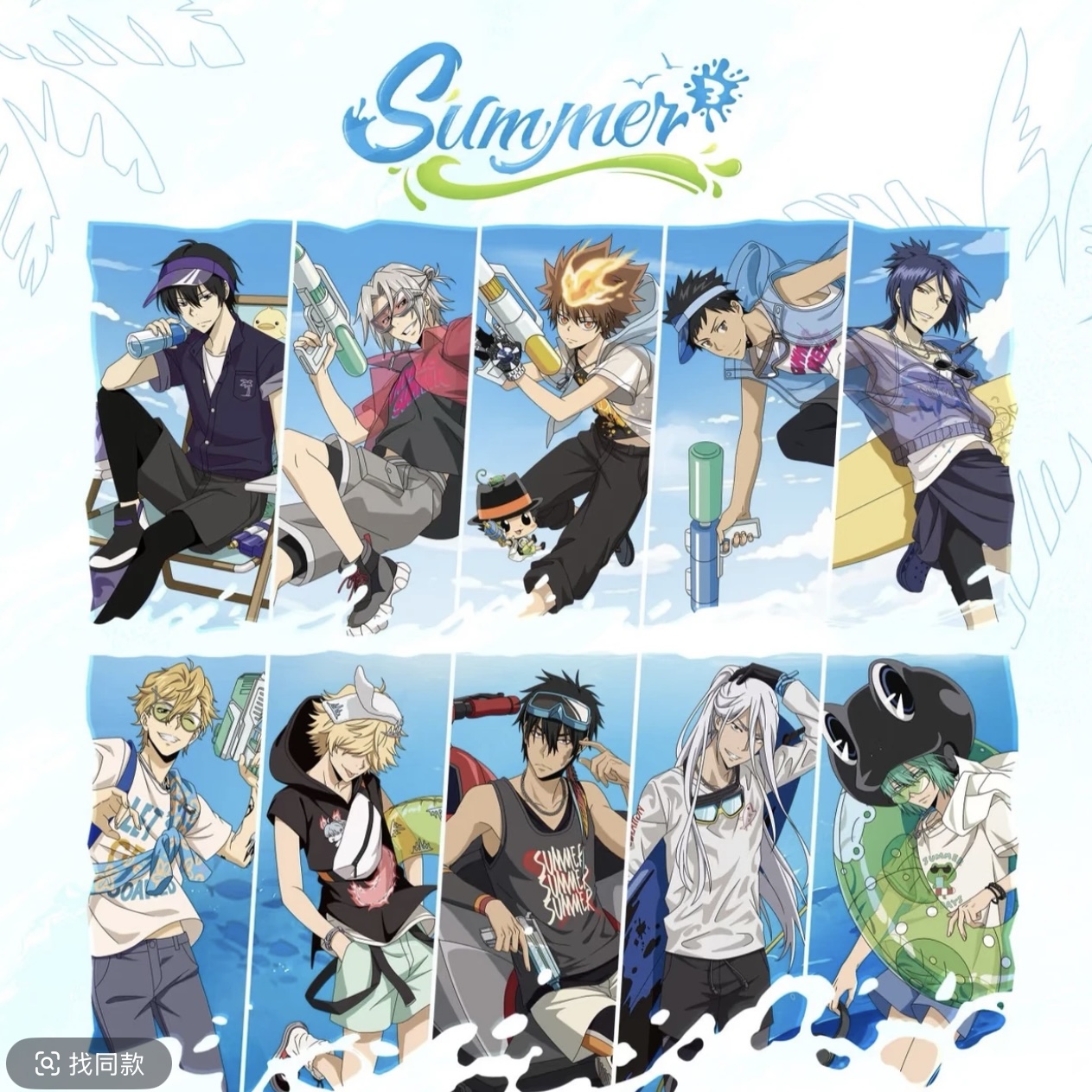 【拆卡】【家庭教师】三月兽summer系列 玩水拍立得 卡牌盲盒