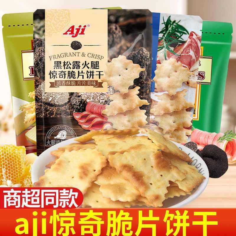 Aji惊奇脆片饼干蔬菜味味不规则起士味办公室休闲小吃180g