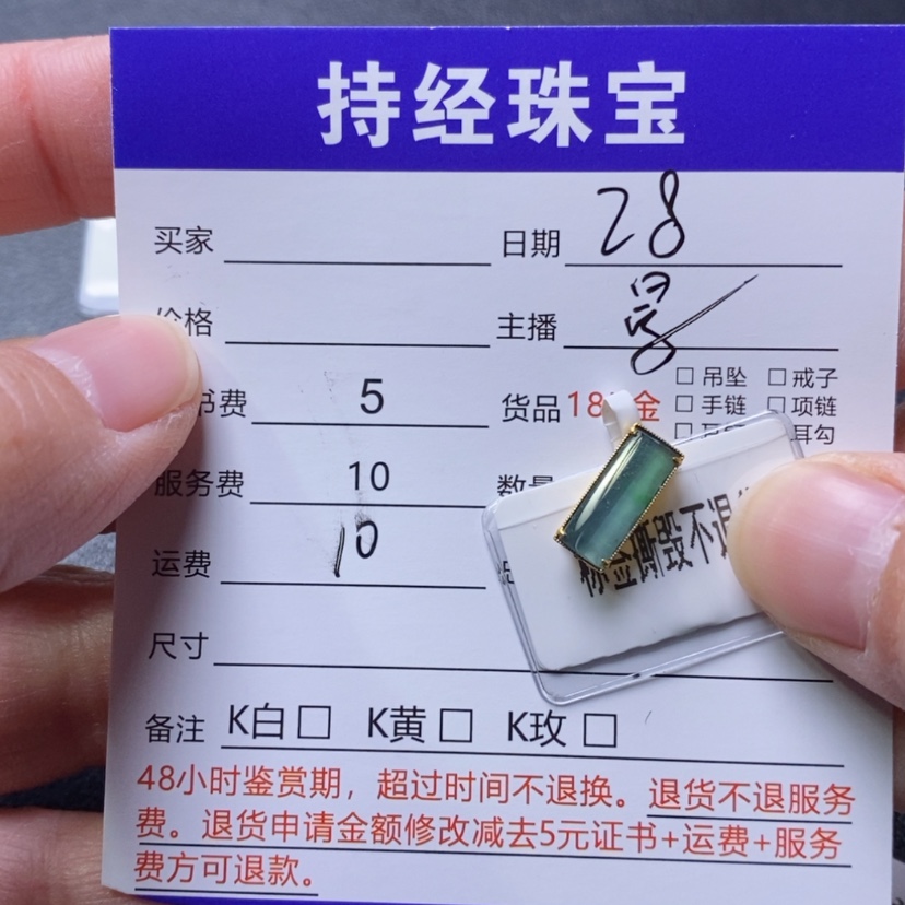 【闪购商品】翡翠吊坠(不含链)18K金镶嵌